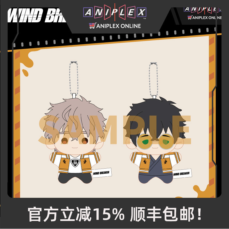 Aniplex Wind Breaker Lion Head - Windbreaker Anime Merchandise recension och pris